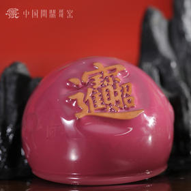 问鼎哥窑传世哥窑招财进宝(胭脂红) （缺货）