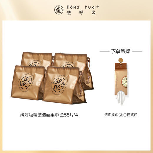 【多么生活专属】绒呼吸 精装洁面柔巾（金色）  58片/包   流银精装洁面柔巾（银色）  76片/包 商品图2