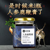 杞里香人参鹿鞭膏300g黄精膏男性膏 商品缩略图1