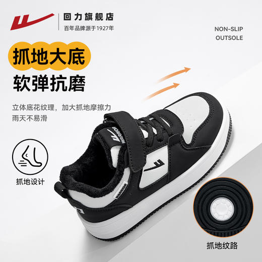 回力儿童加绒黑白板鞋2025冬季新款保暖小白鞋学生休闲男女童鞋子 商品图0
