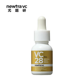 newtra 28%VC精华提亮肤色改善暗沉