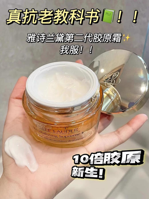 新版 雅诗兰黛多效智妍面霜15ml 商品图2
