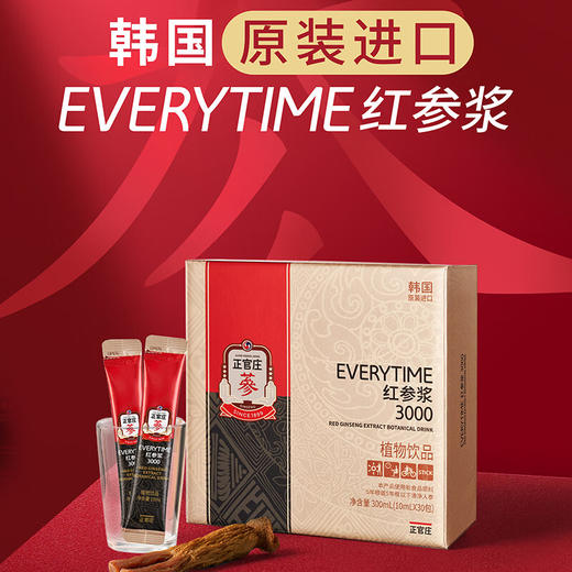 正官庄人参原装进口EVERYTIME红参浆300g 商品图0