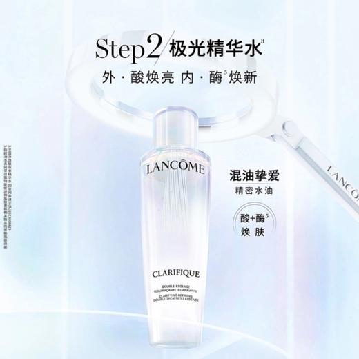 【双12特惠】兰蔻极光水乳三件套套盒 极光水250ml极光乳75ml洁面125ml保湿控油提亮 商品图5