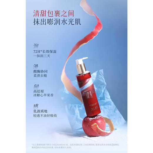 宝玑米霜降红釉身体乳-纪念日百货门店同款168494121 商品图2