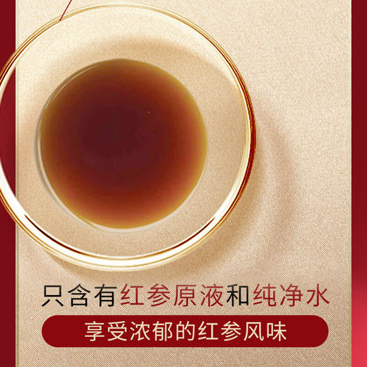 正官庄人参原装进口EVERYTIME红参浆300g 商品图4