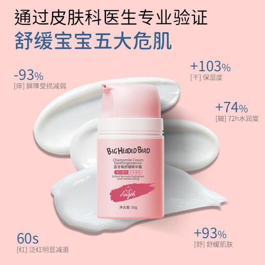 【宝妈墙裂推荐❗蓝甘菊舒缓精华霜】换季怕宝宝干敏红，特别添加蓝甘菊精萃，山茶籽油，橄榄果油，维生素E等，缓解季节变化干燥不适，温和滋润四季通用，补水保湿滋润嫩肤抗皲裂儿童面霜L 商品图2