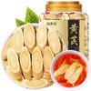 【福东海】黄芪250克/瓶（鹅蛋瓶） 商品缩略图0