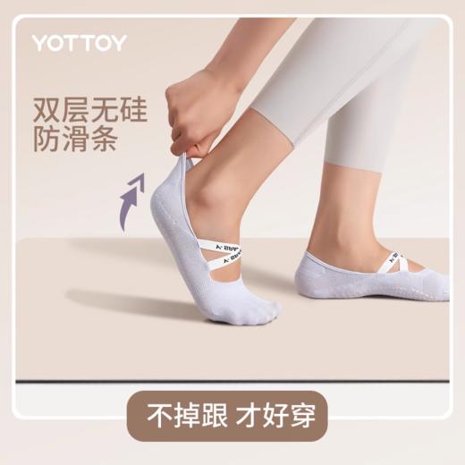 YOTTOY 圆头防滑瑜伽袜（绑带款） 商品图2