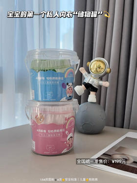 📣【童童树儿童抱抱裤】🔥为什么妈妈都选A类标准内裤？ ⚠️因为它不仅是“安全”的代名词，更是国家级婴幼儿用品认证的“安心保障”！ 