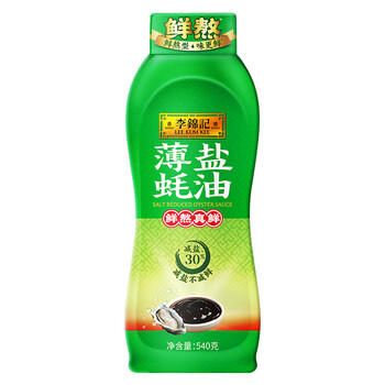 李锦记 薄盐蚝油540g 【减盐 0脂肪】挤挤装 鲜蚝熬煮 蘸拌炖 调味 /粮油调味 /调味品 /蚝油 商品图1