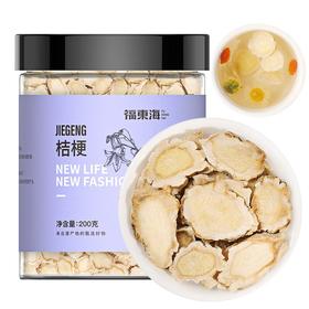 【福东海】桔梗片200g/瓶  桔梗干桔梗片泡茶