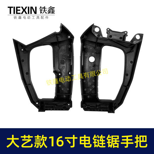 【货号08088】36V/42V无刷锂电电链锯手柄电链锯手把大艺款插脚锂电锯手柄配件 商品图1