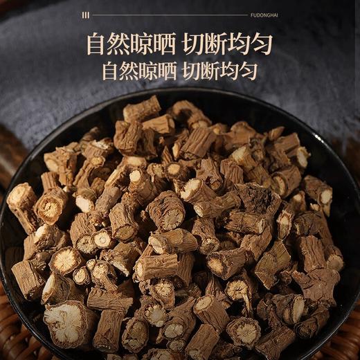 【福东海】柴胡250g/袋   商品图1