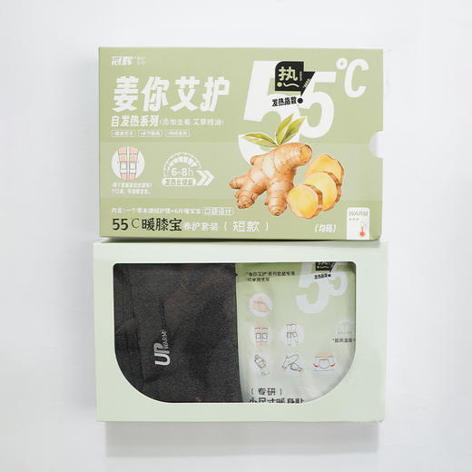 自发热暖芯系列短款保暖护膝+6片暖宝宝-纪念日百货门店同款166093438 商品图0