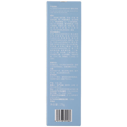 宝玑米霜降红釉身体乳-纪念日百货门店同款168494121 商品图4