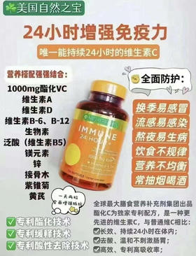 特价！赶紧备VC了📣美国直邮特价248元🉐包税包邮到手了🔥Nature's Bounty IMMUNE自然之宝1000mg高含量成人维他命C，增加免疫力，抗氧化，Immune提高免疫力120粒