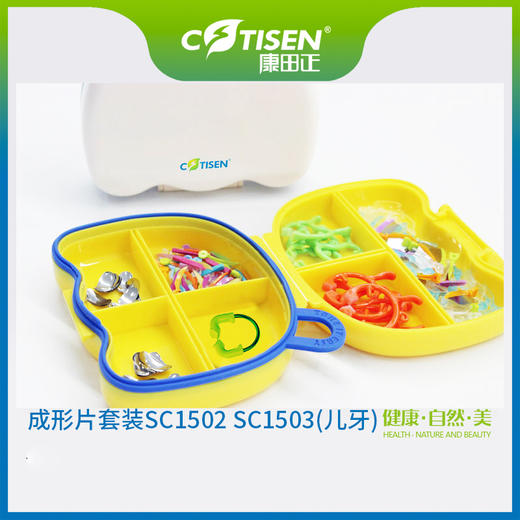 成形片套装SC1502 SC1503 （儿牙） 商品图0