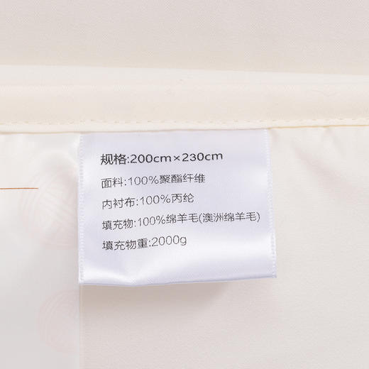 【水星家纺】臻选澳洲羊毛被 商品图3