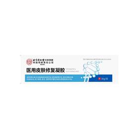 北京同仁堂内廷上用医用皮肤修复凝胶30g/支*3支【周期装】 医用硅酮疤痕凝胶去疤痕专用修复疤膏剖腹产通用