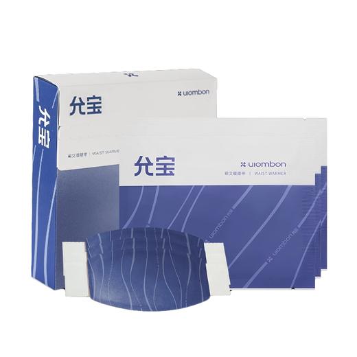 【体验装】允宝蕲艾暖腰带3.0-一片-单拍不发货 商品图10