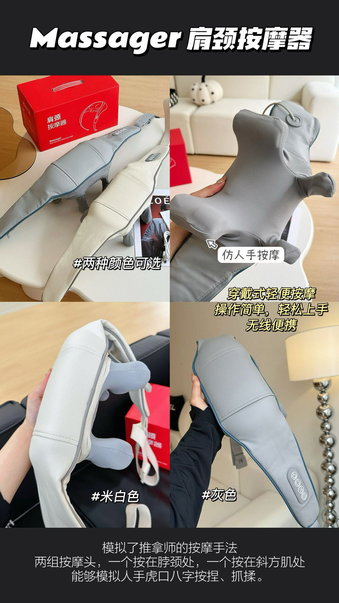 Massage肩颈按摩器  一机全身，‬全家可用‼️，爸爸妈妈家，婆婆公公都来一个 移动的按摩师，⁮打工人的必备神器‼️