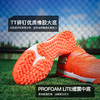 小李子PUMA彪马 FUTURE 9次高端TF碎钉成人训练足球鞋男108902 01 商品缩略图2