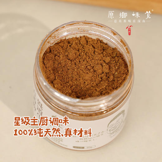 生态五香粉（成都仓库-顺丰快递）|60g/瓶，来自黑龙江齐齐哈尔，生产者：畏道【合作生产，公平贸易】 商品图1