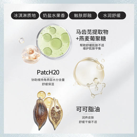 摩登红人名门系列冰淇淋舒缓精华面霜保湿呵护屏障敏感肌可用30g 商品图2
