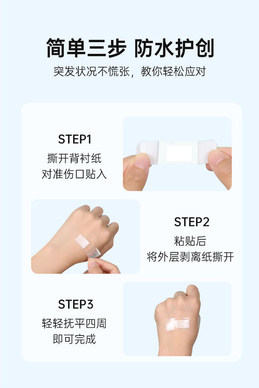 【爱护佳医用级防水创口贴】✅ 真·防水透气+高弹柔韧贴合 ✅无菌独立密封包装，便携卫生-SKSM 商品图11
