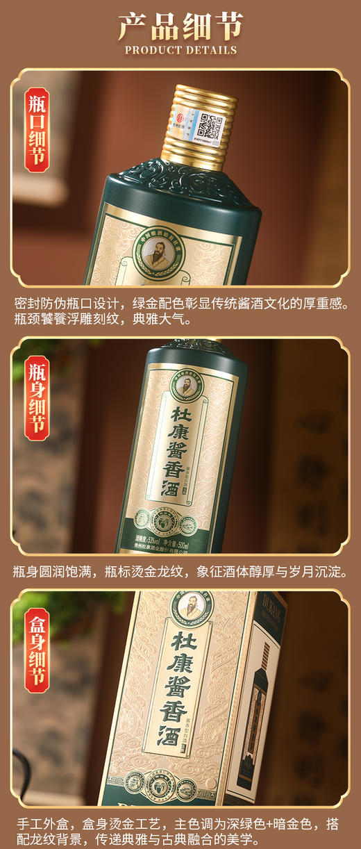 杜康酱香酒贵州53度500ml六瓶整箱装送礼自饮口感皆宜醇厚绵长 商品图4