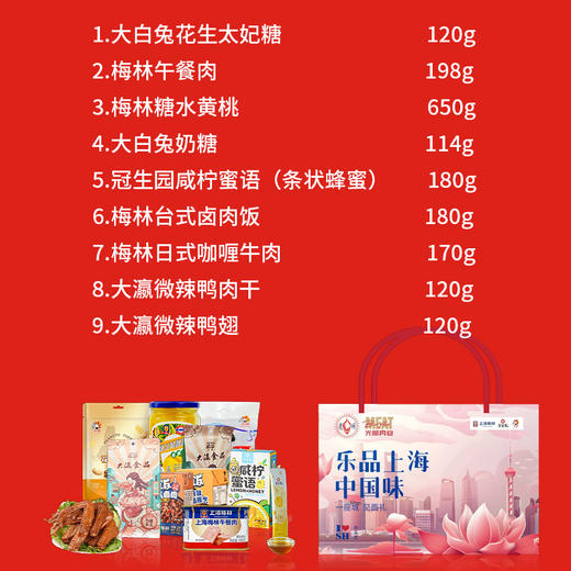 【光明】【品上海】沪上潮味1852g 商品图2