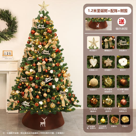 【圣诞系！新款圣诞树】 客厅家用圣诞节场景布置 手工装饰品摆件 套餐小礼品 商品图5