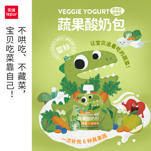 【推荐】乐纯宝宝酸奶蔬果酸奶包蓝莓味80g 商品图2