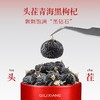 杞里香300g（18罐）礼盒大果黑枸杞-礼遇繁花红色 商品缩略图2