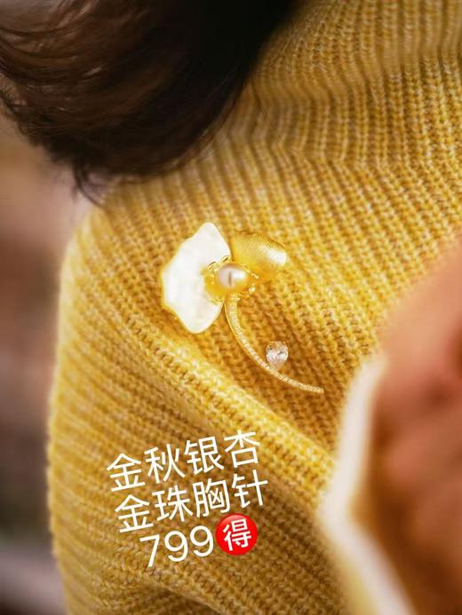 金珠胸花（合集） 商品图10