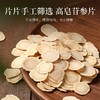 杞里香西洋参片80克 约1.0-1.2cm花旗参泡水含片吉林 滋补送长辈父母 商品缩略图4