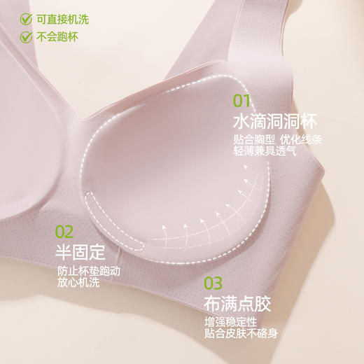 【商场同款】熳洁儿 7A抗菌无尺码自由Bra背心款水滴杯舒适无痕25701553 商品图2