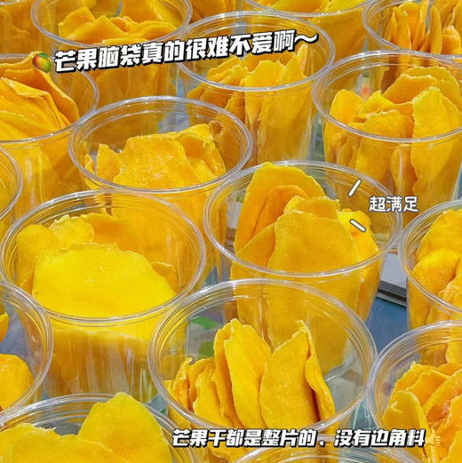 石家庄优选仓库速达，芒芒抱桃，芒果干、黄桃干、棉花糖组合 500g/盒 & 大片芒果干，酸甜可口，净重750g/盒，散装称重 商品图5