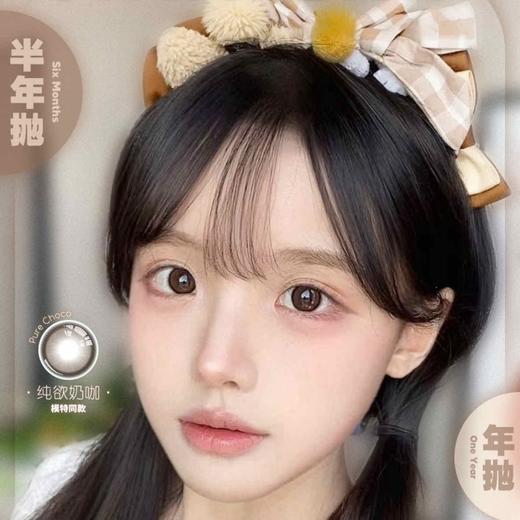 【套餐活动】FlowerColor年抛&半年抛福利活动/年抛/半年抛 商品图0