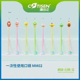 一次性使用口镜MM02