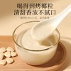 杞里香杏仁七白饮250g（10袋） 商品缩略图1