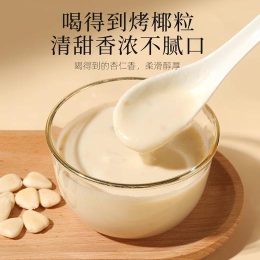 杞里香杏仁七白饮250g（10袋） 商品图1