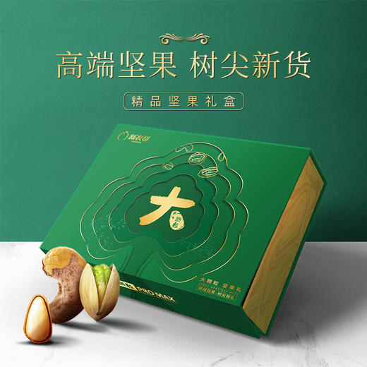 【新农哥】大颗粒环球铭果大颗粒坚果礼盒1125g高档走亲戚食品礼盒 商品图2