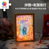160片 灯光画拼图【S】 QA1014 Starry阿星-浪漫满屋 商品缩略图4
