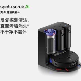 1楼戴森Spot+Scrub Ai 智能吸尘机器人
