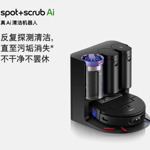 1楼戴森Spot+Scrub Ai 智能吸尘机器人 商品图0