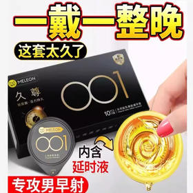 【年末亏本清仓】秘恋 久尊001避孕套安全套 10只装