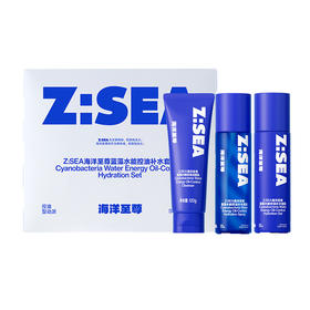 海洋至尊 蓝藻水能控油补水套盒