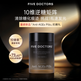 【新品上新】新西兰原装进口 FIVE DOCTORS抗糖丸 10维逆糖矩阵 清除糖化痕迹 挑战发光肌